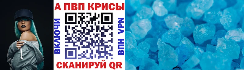 Alfa_PVP кристаллы Ртищево