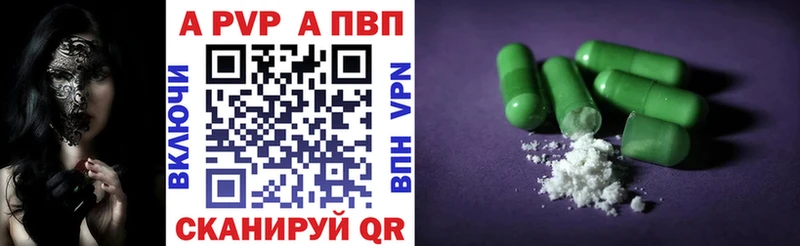 Alpha-PVP VHQ  Купить где  Ртищево 