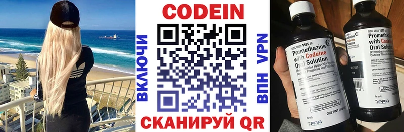 Купить  Ртищево  Codein напиток Lean (лин) 