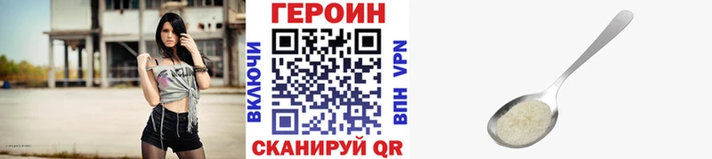 Купить где Ртищево Героин VHQ