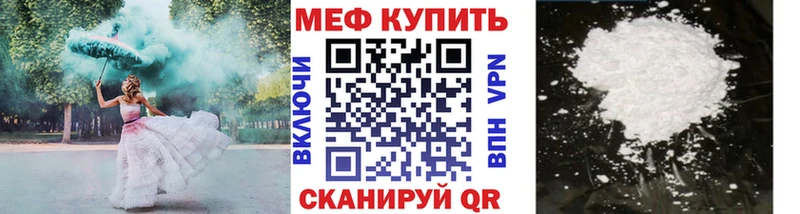 Меф mephedrone  Купить где  Ртищево 